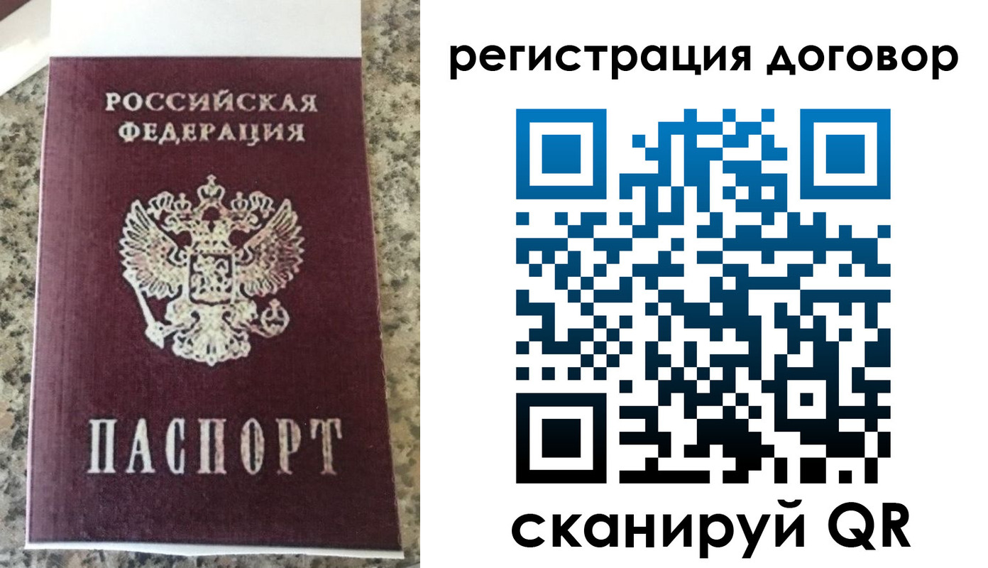 прописка законно в Иркутске