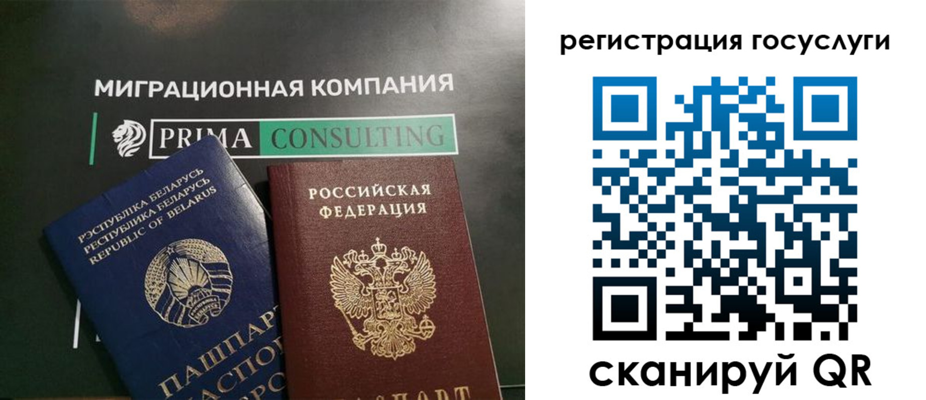 временная регистрация 2025 в Иркутске