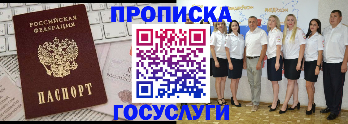 временная регистрация адрес в Иркутске