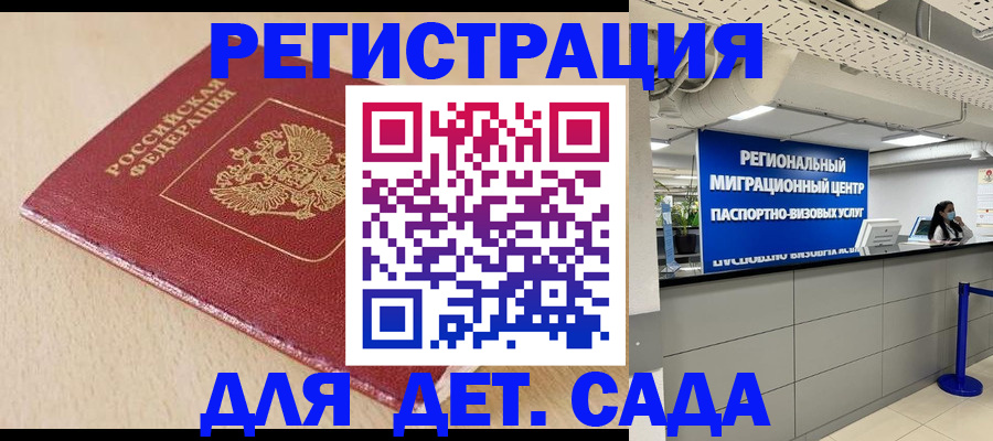 прописка иностранных граждан в Иркутске