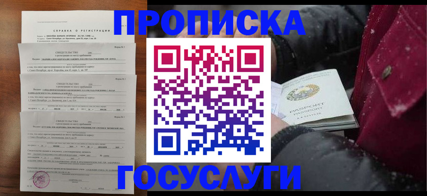 миграционный учет в Иркутске