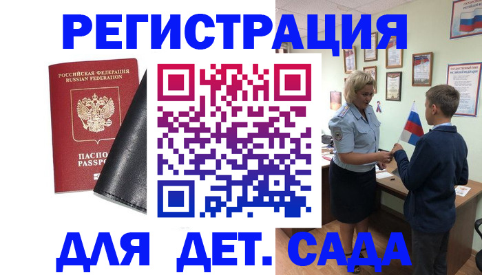 прописка для работы в Иркутске