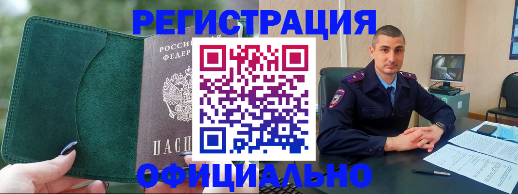 прописка ребенка в Иркутске